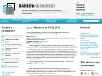 ������� �� 04.08.2011 :: ������� :: ������� ������, ���������������� ������ �� �������-�������, �������������� ������ � ������������ �� �������� 